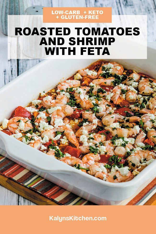 Roasted Tomatoes and Shrimp with Feta Pinterest image